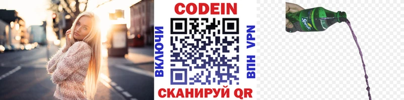 Кодеиновый сироп Lean напиток Lean (лин) Купить где Петровск-Забайкальский