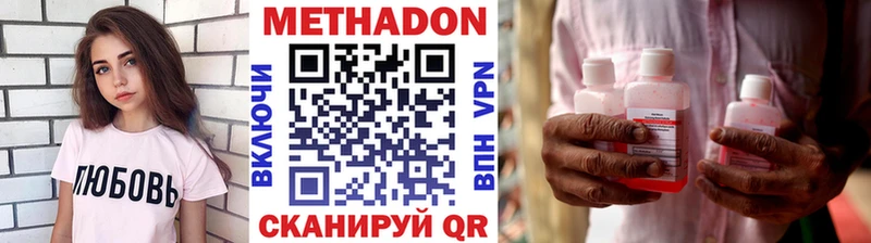 Купить закладки  Петровск-Забайкальский  Метадон methadone 