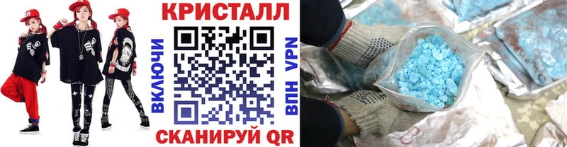 Метамфетамин кристалл Купить закладки Петровск-Забайкальский