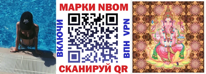 Купить  Петровск-Забайкальский  Марки 25I-NBOMe 1,8мг 